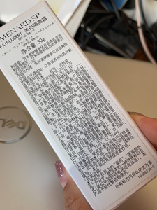 美伊娜多美白防晒霜