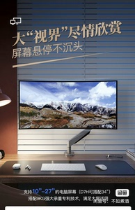 乐歌D7H液晶电脑显示器支架万向桌面旋转伸缩液晶显示屏支架增