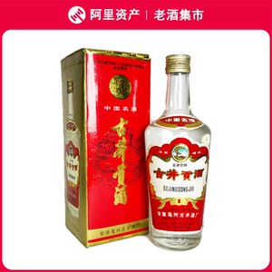 【友哥讲酒】90年代初期 古井贡酒 55度500ml*单瓶浓香型 随机