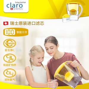 瑞士claroswiss科睿仕过滤水壶家用净水器富含vc净水