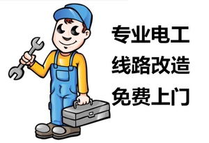 专业水电工,不好不收费 ,可安装卫浴 洁具 灯具 衣柜