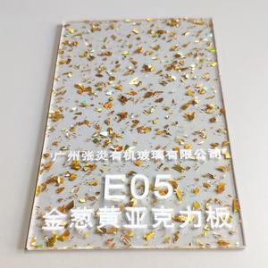 金葱黄亚克力板闪光金色亮片亚格力金银箔花纹彩色透明葱粉板加工