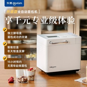 #多功能蒸烤设备 东菱新品DL-4705面包机家用全自动小型