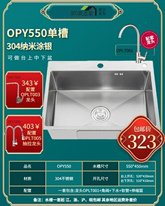 欧派云装黑色纳米不锈钢水槽高低大单槽台阶槽带刀架台下盆台上盆