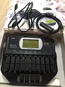 亚伟中文速录机(三型)一台,基本全新,没怎么用,一手的,放心