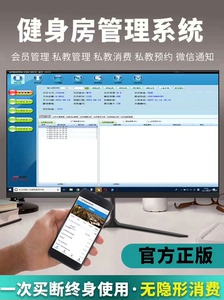 健身房系统管理软件私教门禁约课工作室会员刷卡培训收银单机