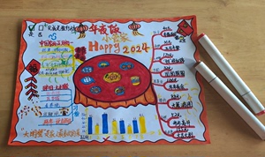 可定制春节小报英语小报读书小报数学小报科学小报[hot]