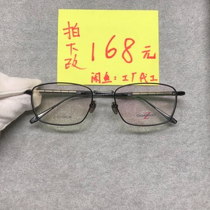 夏蒙超轻纯钛27015全框眼镜框眼镜架