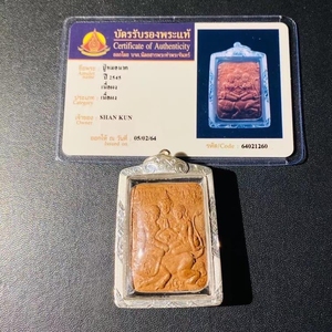 阿赞摩纳 素色纯粉料七哈坤平 详细资料请私聊 不是实价