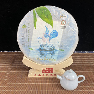 中茶【2饼】中茶2013年 臻品蓝印 普洱茶生茶 357g/饼 xw