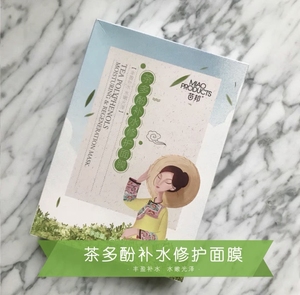 苗医生苗邦茶多酚补水修护面膜全新未拆封正品可查真伪官网货,特
