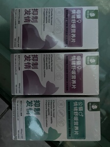 宠物情绪舒缓营养片