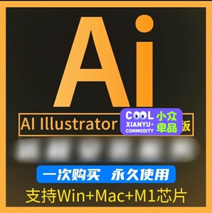 ai(修图)电脑软件安装包
