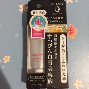日本资生堂纯白专科白雪美容液35g 传明酸美白淡斑精华液
