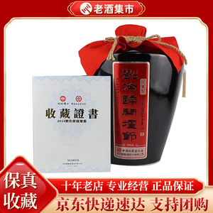 百老纯5124淘宝即刻拍刘伶醉封坛大典 开坛 60度 5l10斤大坛 2坛
