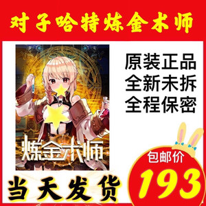 【全新】对子哈特炼金术师工口姐姐妹汁公众欲情病娇女孩g19天