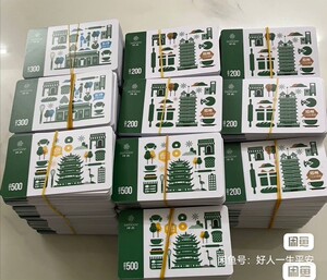 7-75折回收仟吉蛋糕卡，仟吉购物卡，仟吉蛋糕券，武汉地铁站