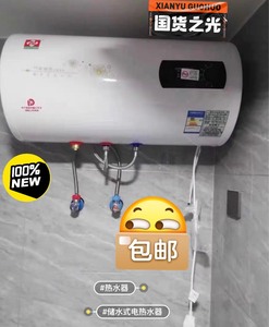 【急甩亏本处理全新】电热水器家用100l80升50升60升4