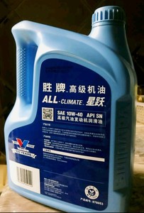 胜牌星跃高级机油10w-40,非常适合夏天使用 胜牌星跃高级