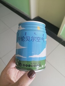 很久以前 呼伦贝尔空气 呼伦贝尔大草原空气 创意礼品