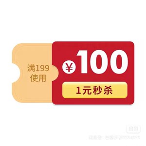 【收】  三全食品官方旗舰店满199元-100元券 可帮忙跨