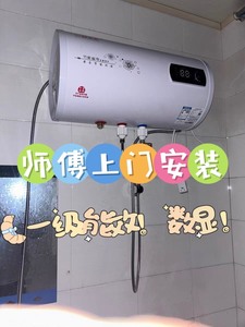 【急出】好太太热水器家用电热水器出租屋专 用电热水器40升5