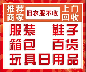 回收服装库存尾货、T恤、连衣裙、羽绒服、男女童装、四季杂款、