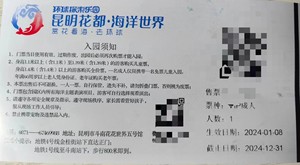 昆明呈贡斗南花都海洋馆门票优惠出售，有效期到2024年12月