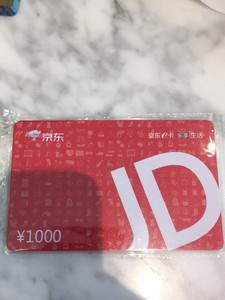 京东购物卡回收