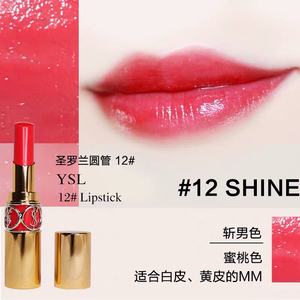 ysl圣罗兰限量口红12号斩男色杨树林圆管口红,全新,未使用