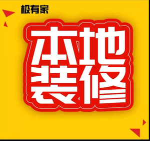 北京出租房装修旧房翻新专业靠谱施工全包