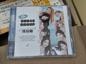 SNH48《薄荷糖》大盘破鞋 已拆EP 拆专 已拆专辑 歌词