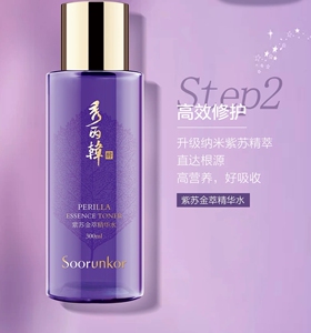 秀丽韩紫苏水,消炎杀菌祛痘230毫升