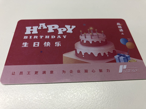 品诺生日卡,面值300,绑定日起2年有效.可以看电影,买蛋糕