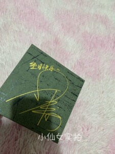 薛之谦亲笔签名专辑《无数》官方正版专辑