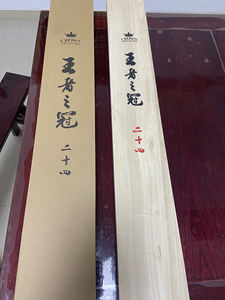 天元王者之冠鱼竿