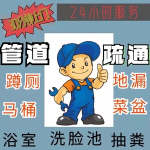 000人付款淘宝昆明人工同城上门 管道疏通下水道厕所马桶疏通地漏蹲坑