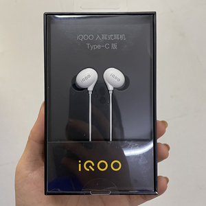 iqoo type-c接口 入耳式耳机,全新未拆封,99元包