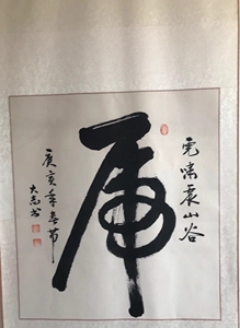 一笔虎字画
