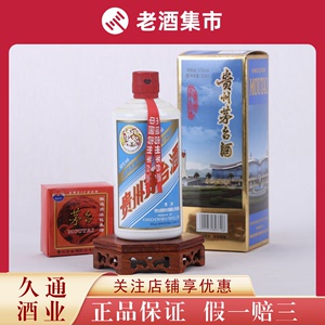 [M304]贵州茅台酒 遵义机场茅台 53度500ml1瓶酱香型白酒