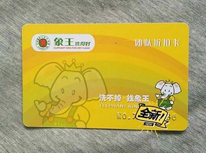 象王洗衣卡上海