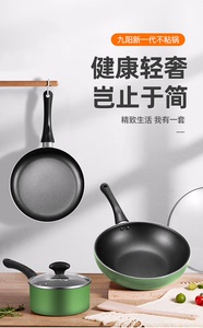 #九阳烹饪锅品牌 九阳生活电器旗舰店下单直发全新正品保证