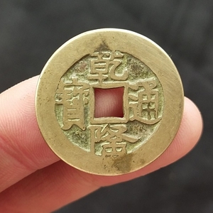 【乾隆通宝山底隆大样】乾隆通宝山底隆大样品牌,价格 - 阿里巴巴