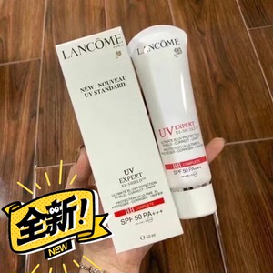兰蔻臻白防晒隔离bb霜 50ml 全新未拆封
