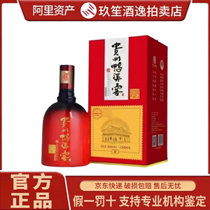 贵州鸭溪窖多彩鸭溪鼠年纪念版52度浓香型白酒500ml*1瓶礼盒装