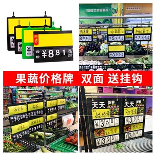 蔬菜店展示板菜价签a5a6花店挂墙摆摊吊牌用品价格签价格牌.鱼缸