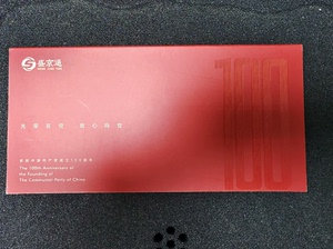 沈阳盛京通地铁纪念卡 沈阳盛京通公交纪念卡 成立一百周年纪念