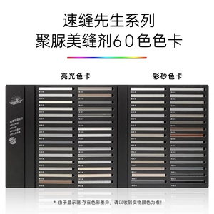 皇氏工匠色卡