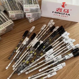 名马中性笔水笔学生用速干刷题考试黑色水性笔签字笔办公文具用品