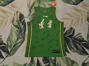 辽宁男篮签名球衣